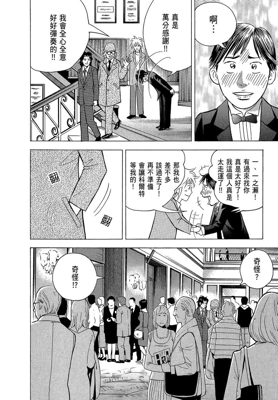 第195页