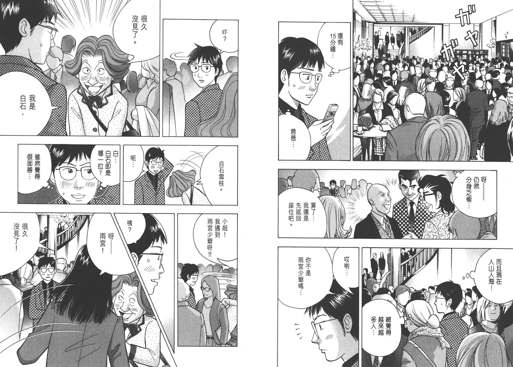第77页