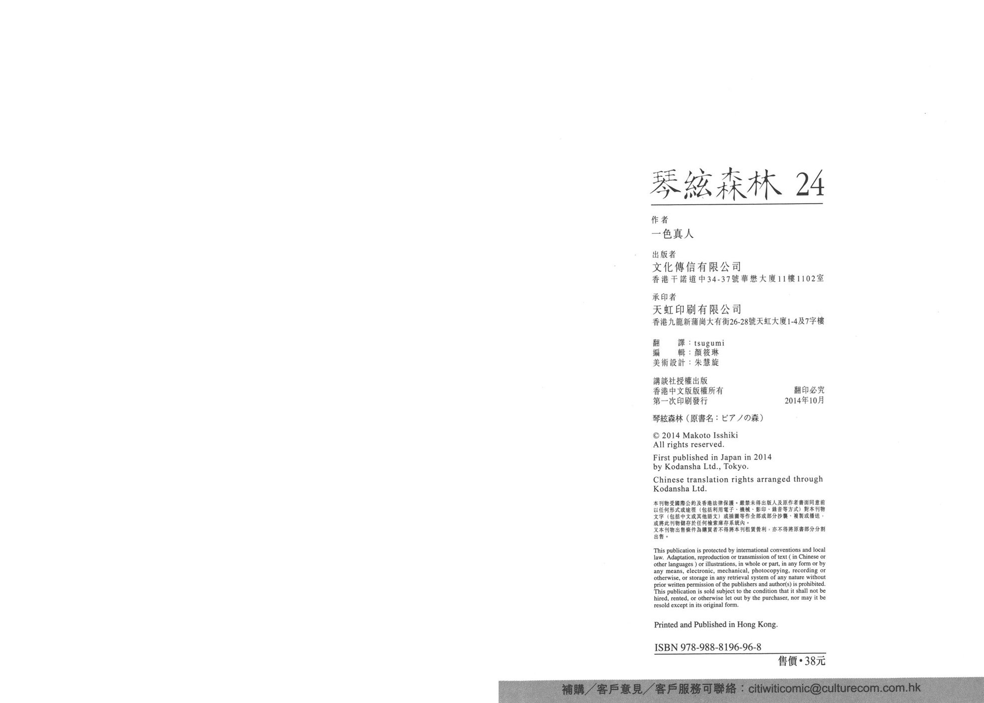 第111页