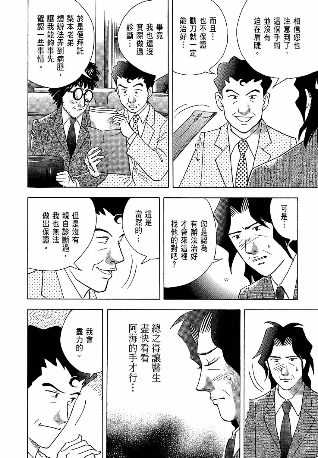 第104页