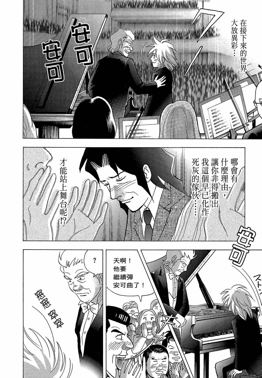 第138页