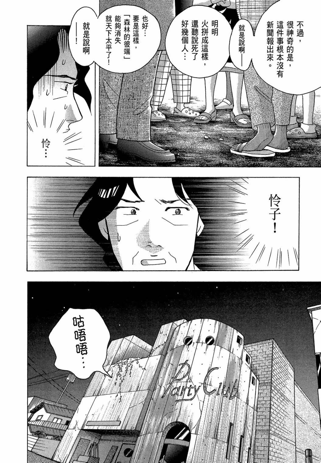第170页