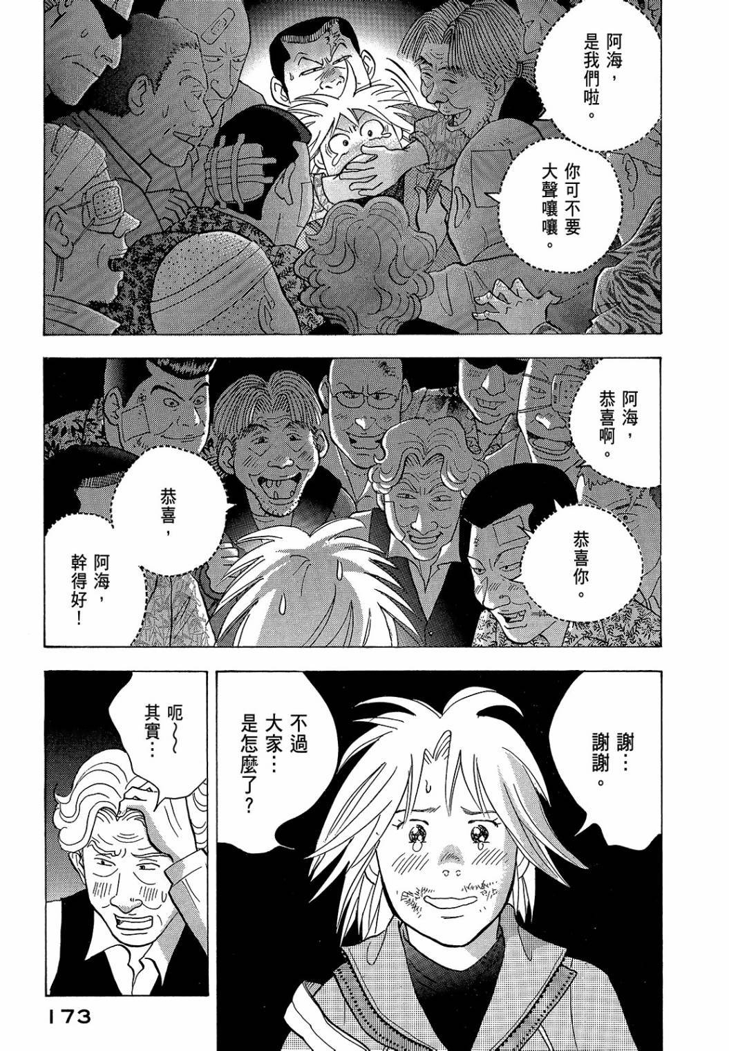 第171页