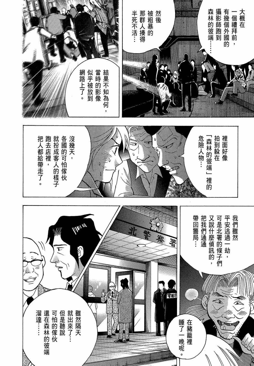 第172页