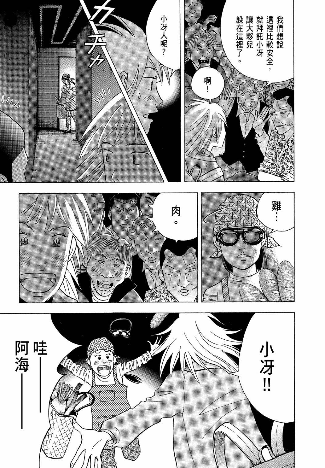 第173页