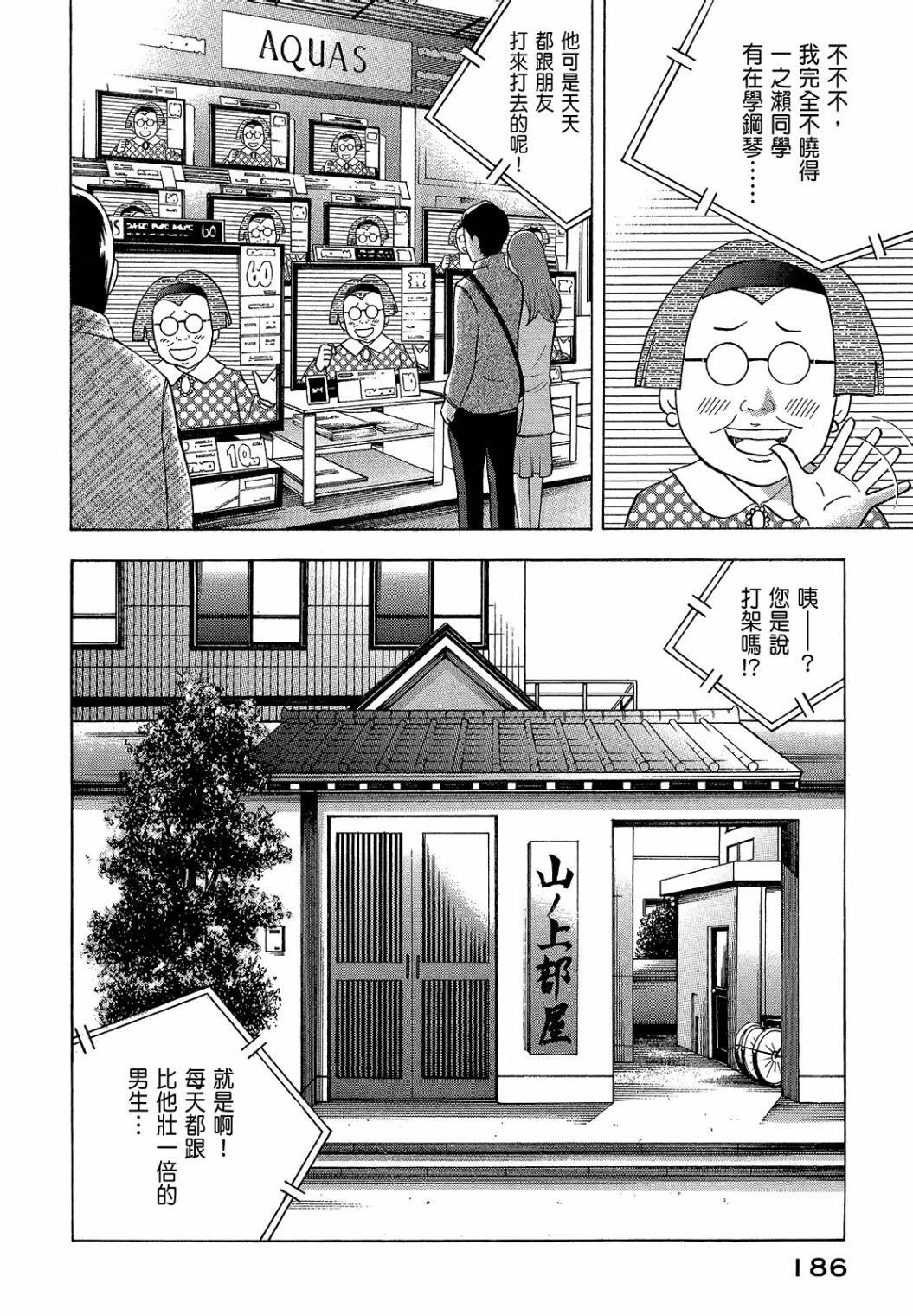 第184页