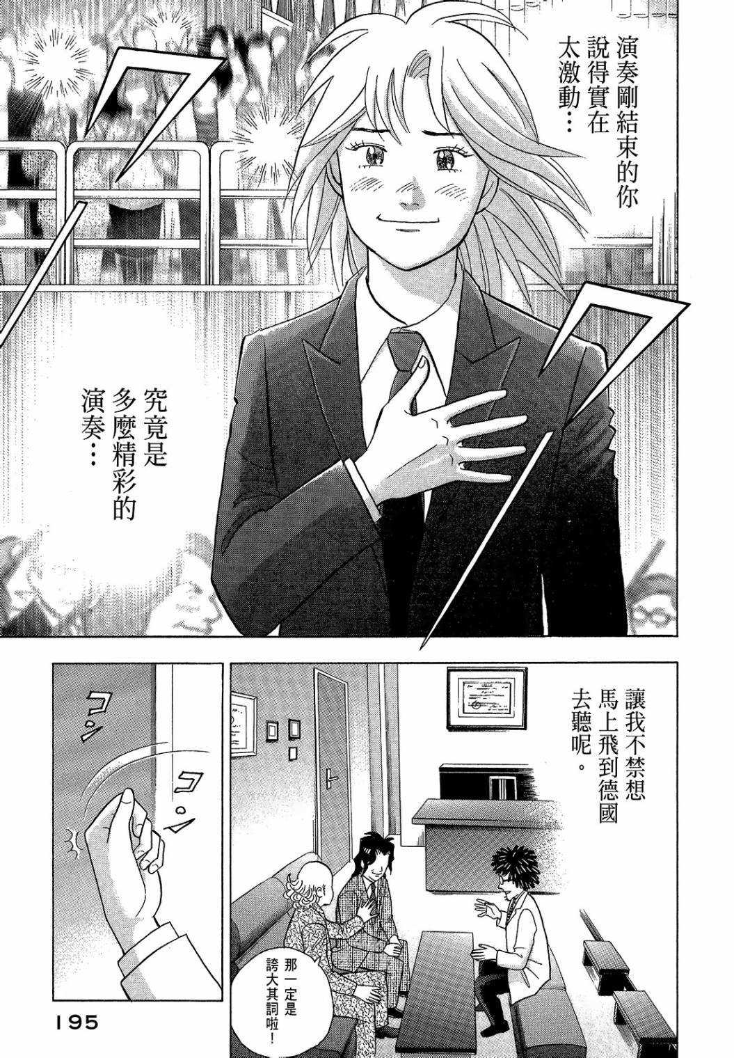 第193页