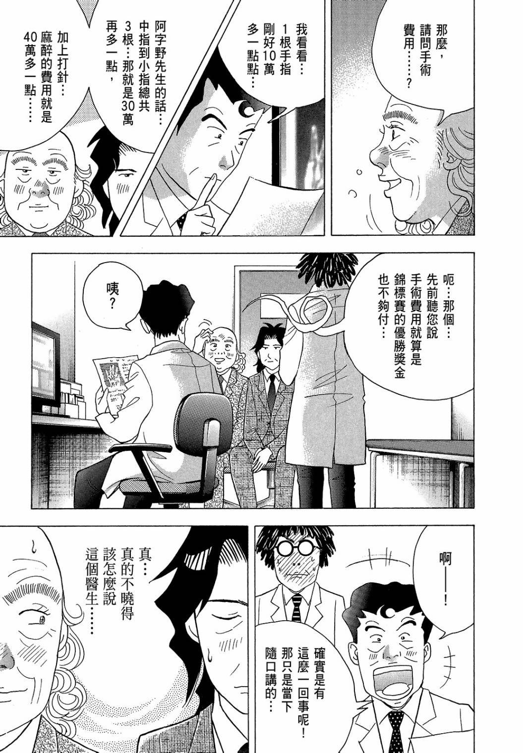 第201页