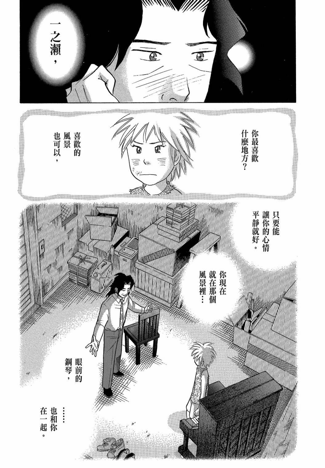 第255页