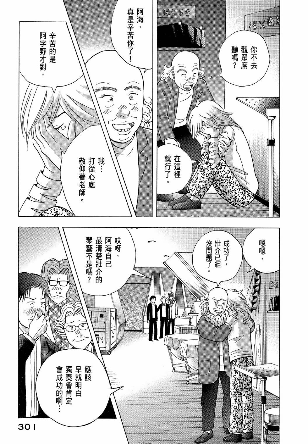 第299页