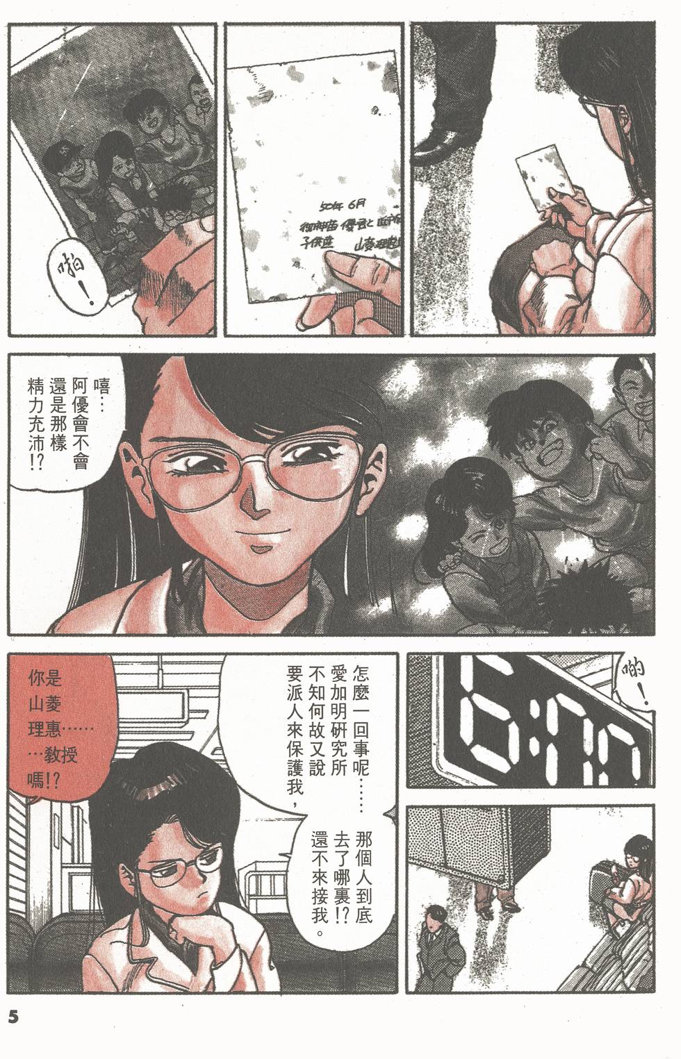 第3页