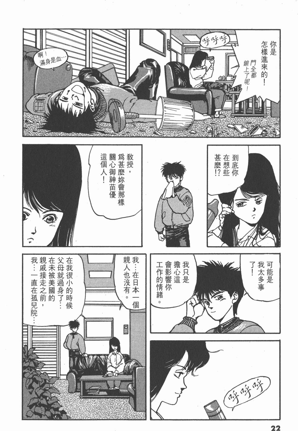 第21页