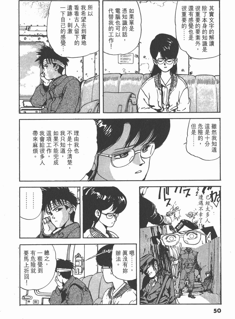 第49页