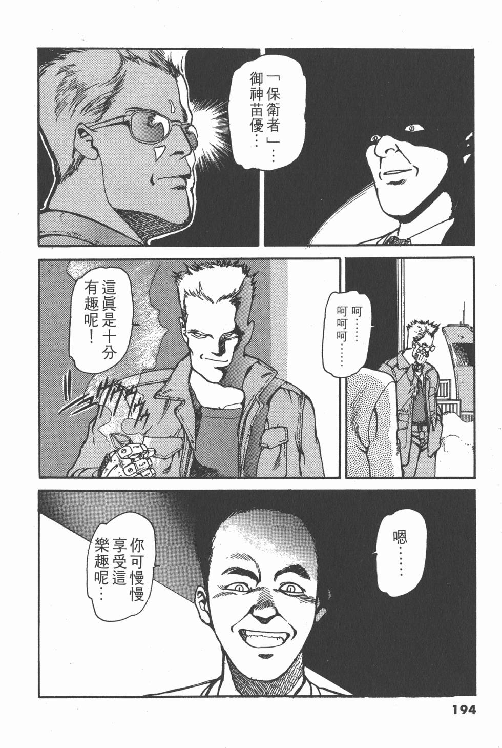 第193页
