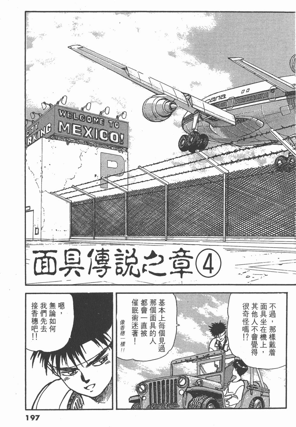 第196页