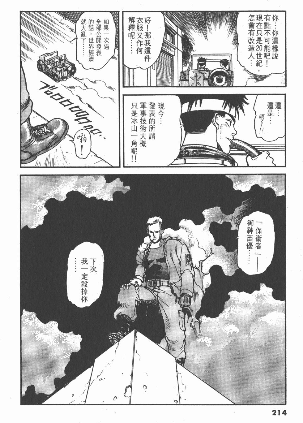 第213页