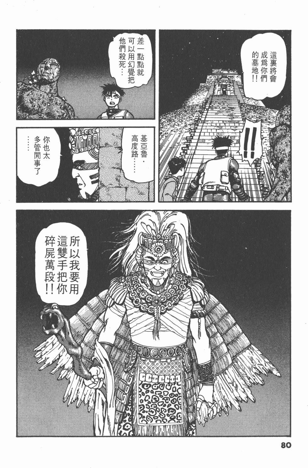 第79页