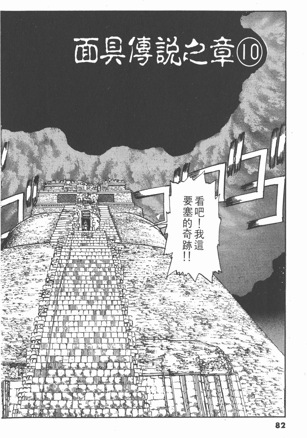 第81页
