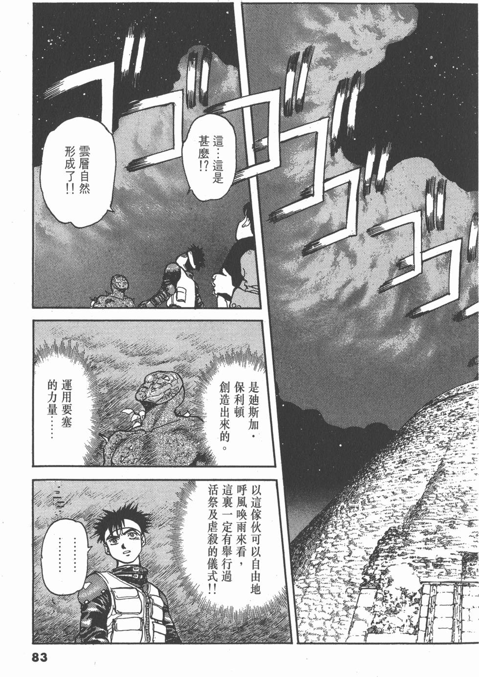 第82页