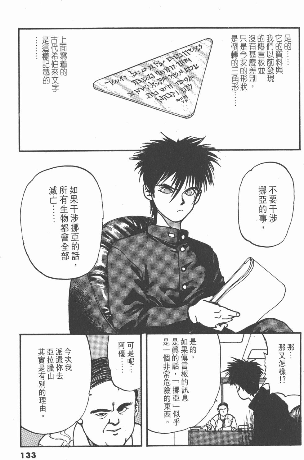 第132页