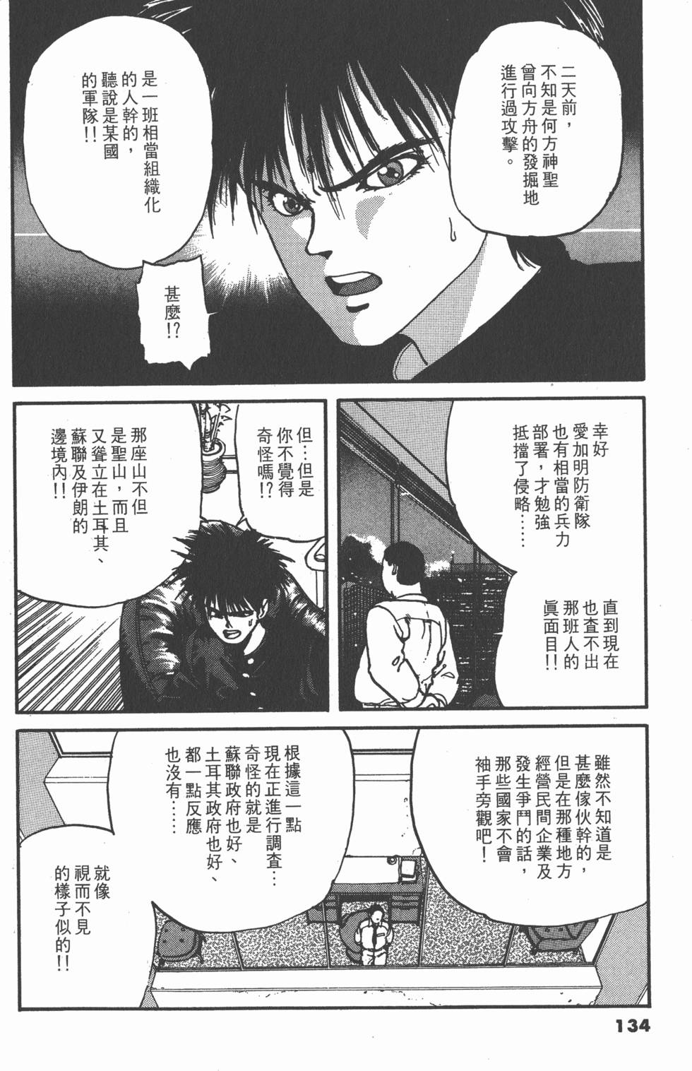 第133页