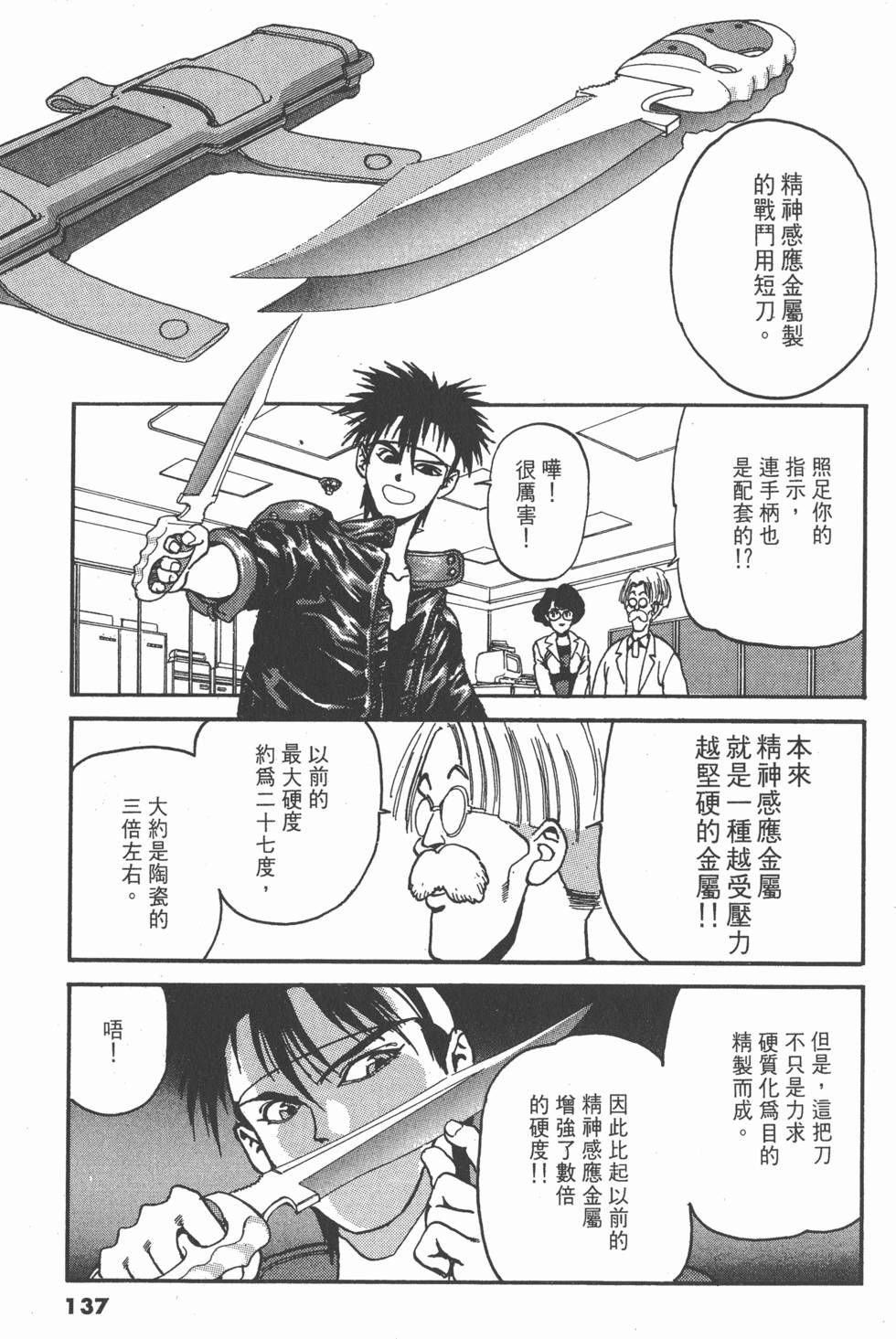 第136页