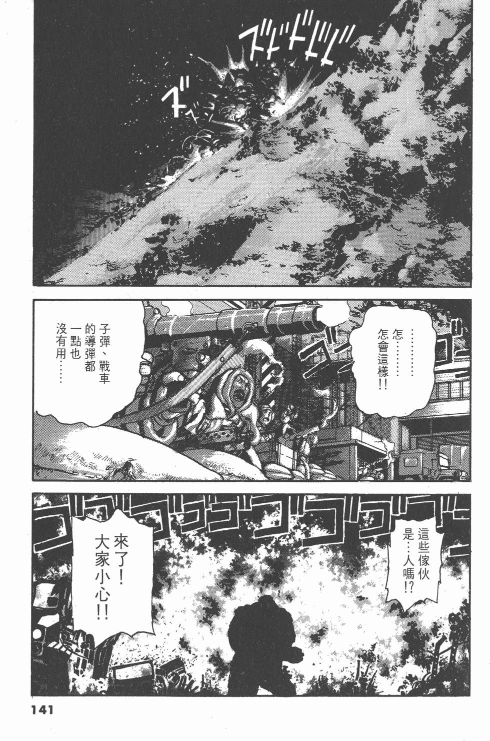 第140页
