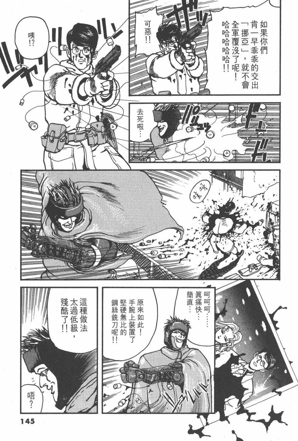 第144页