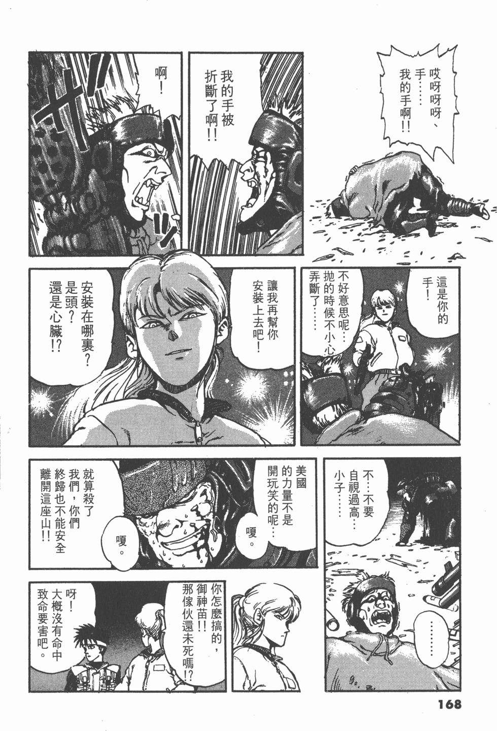 第167页