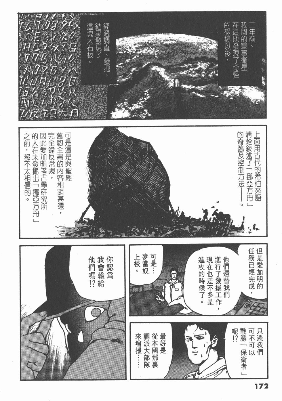第171页