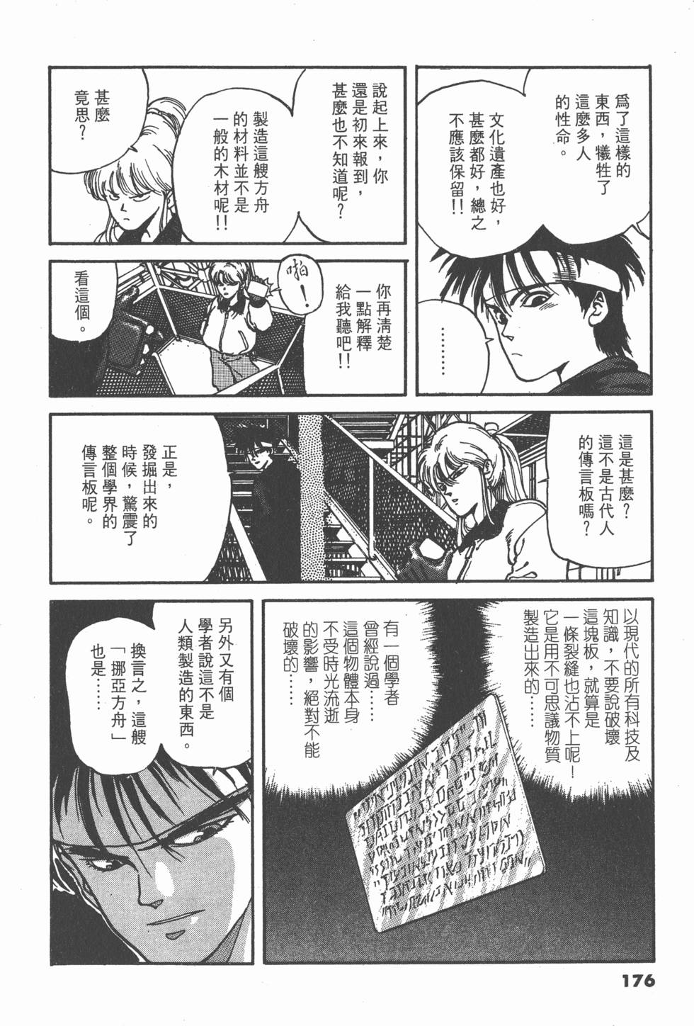 第175页