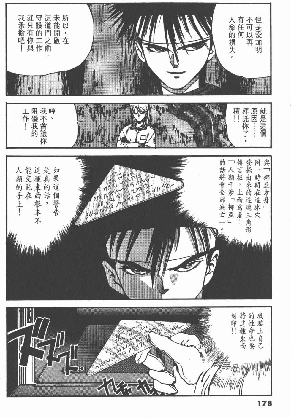 第177页