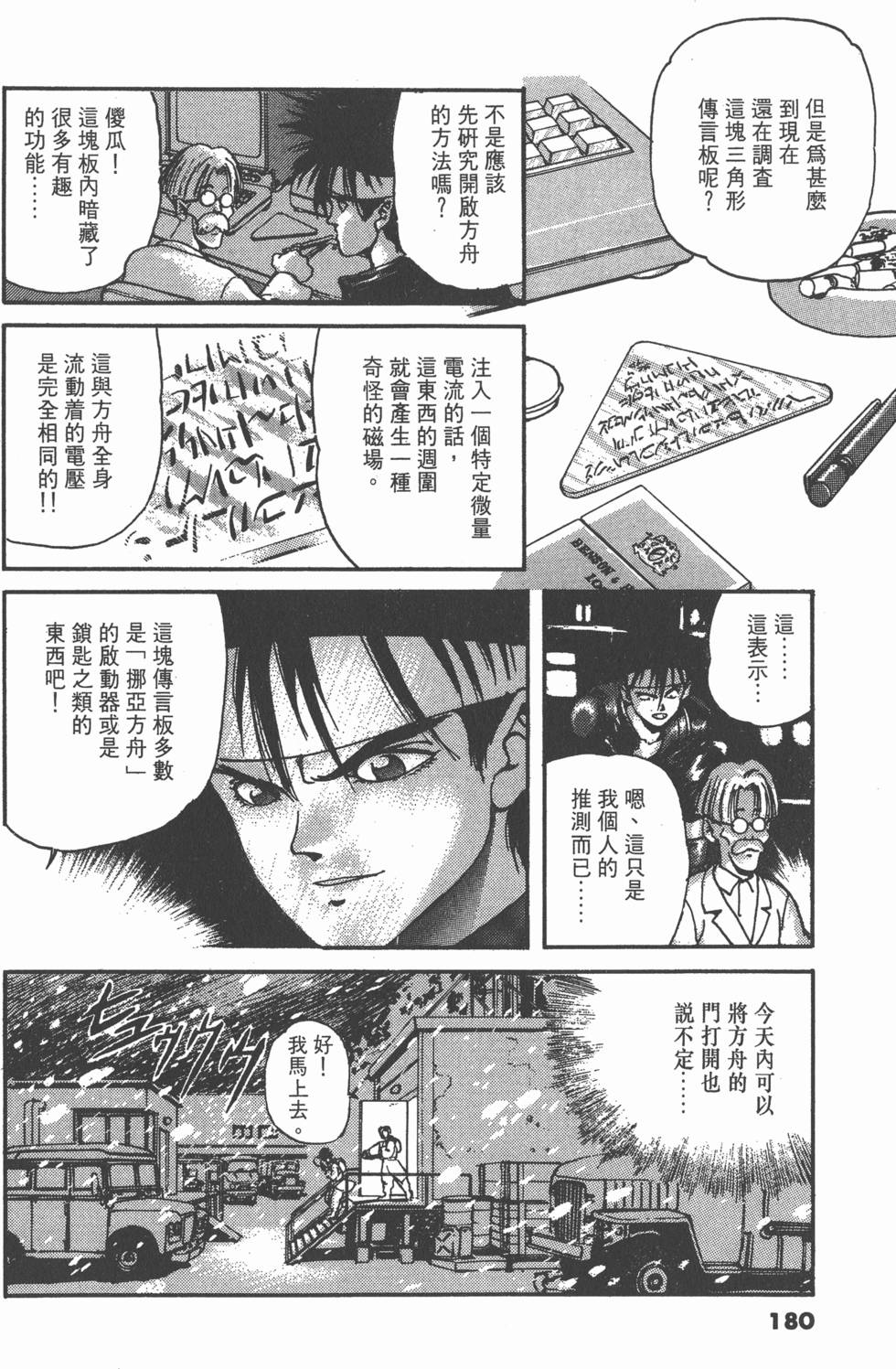 第179页