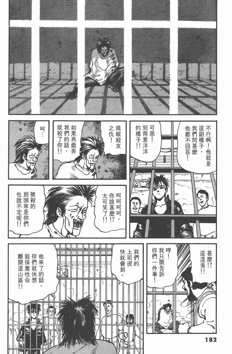 第181页