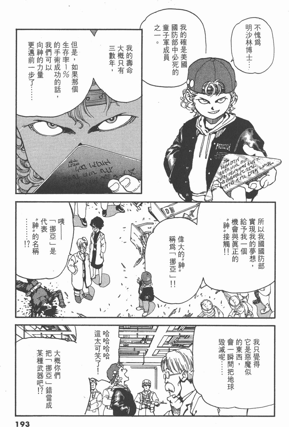 第192页