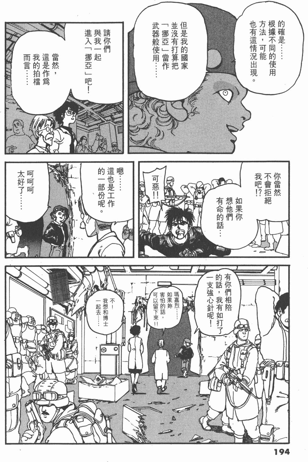 第193页