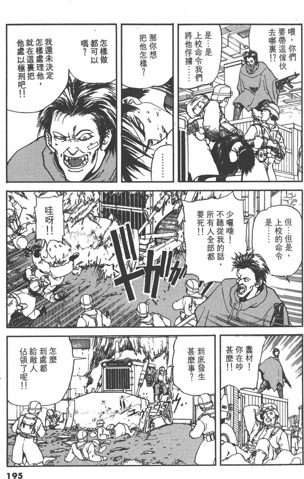 第194页