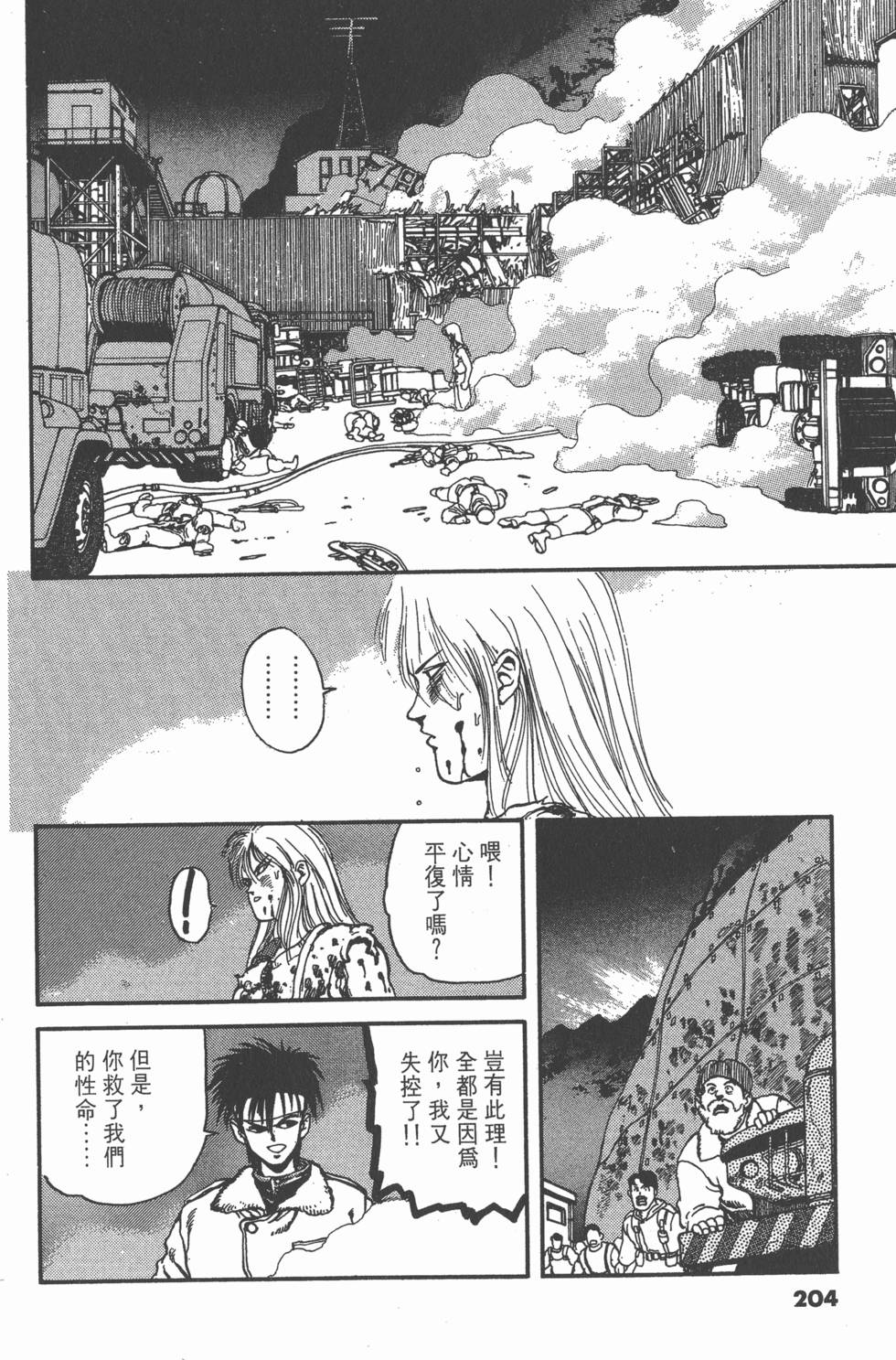 第203页