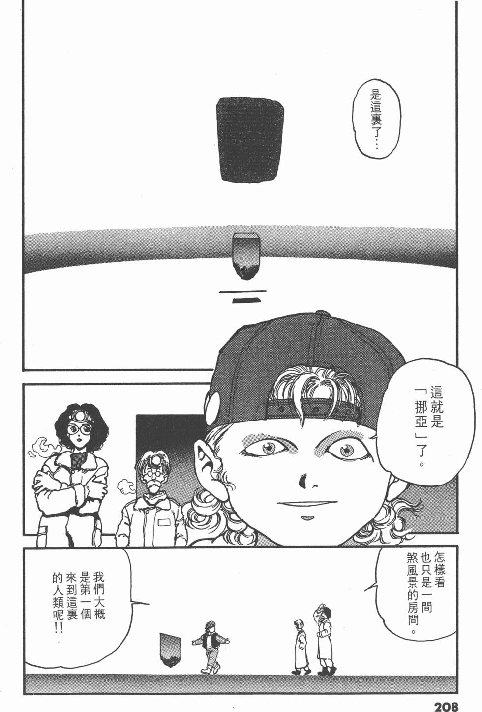 第207页
