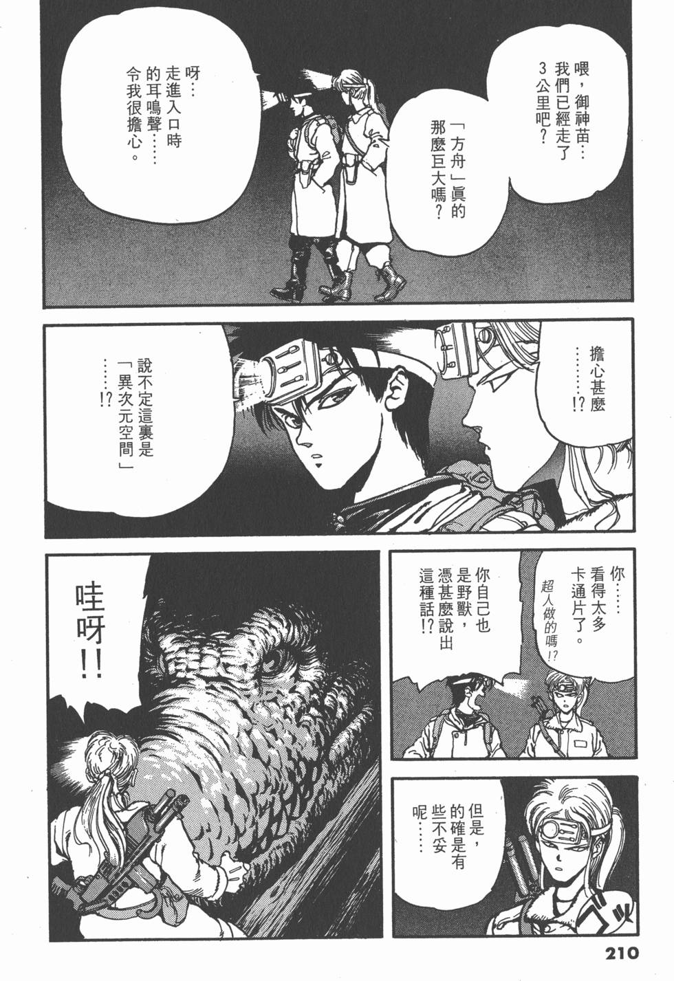 第209页