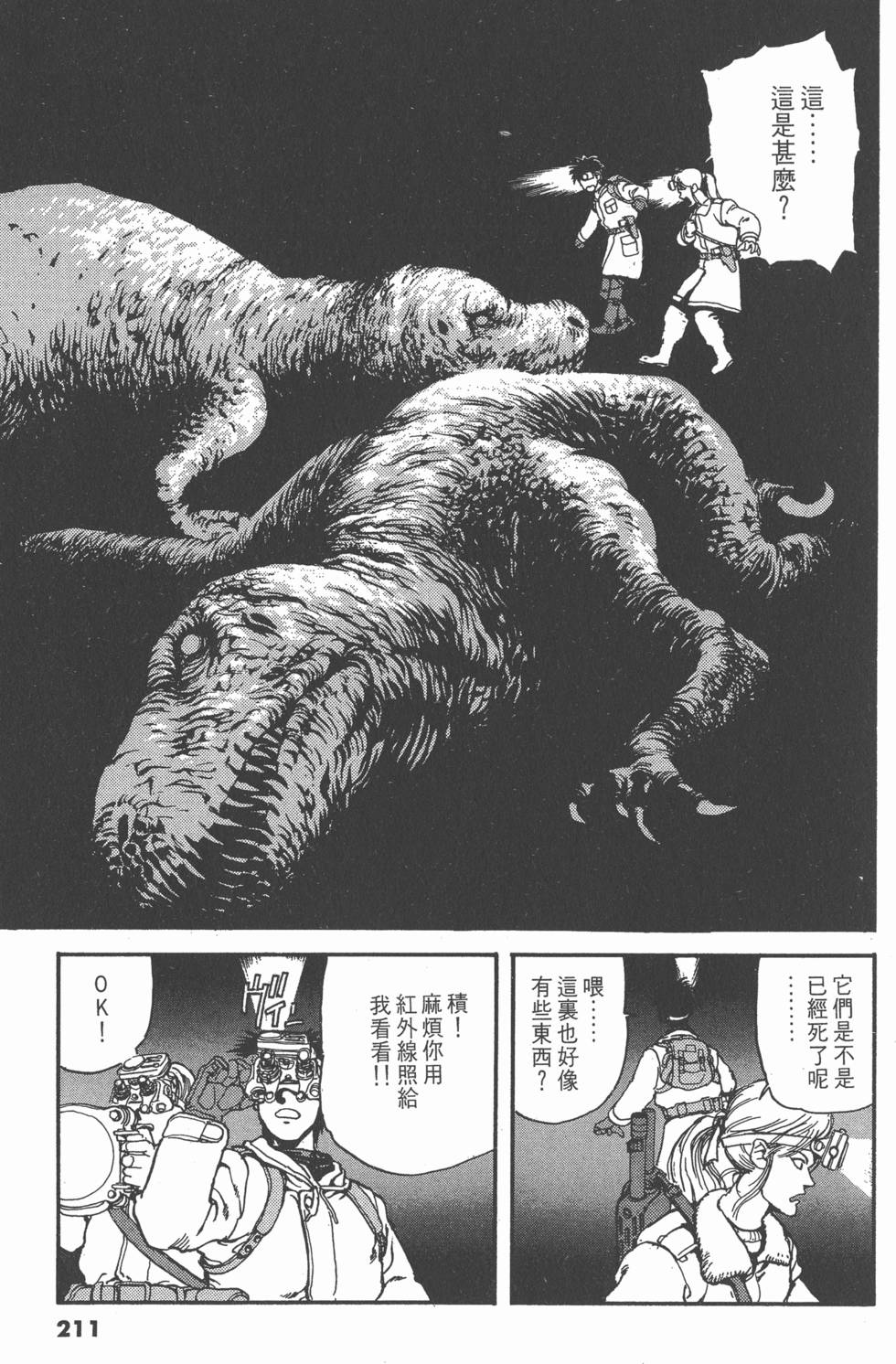 第210页