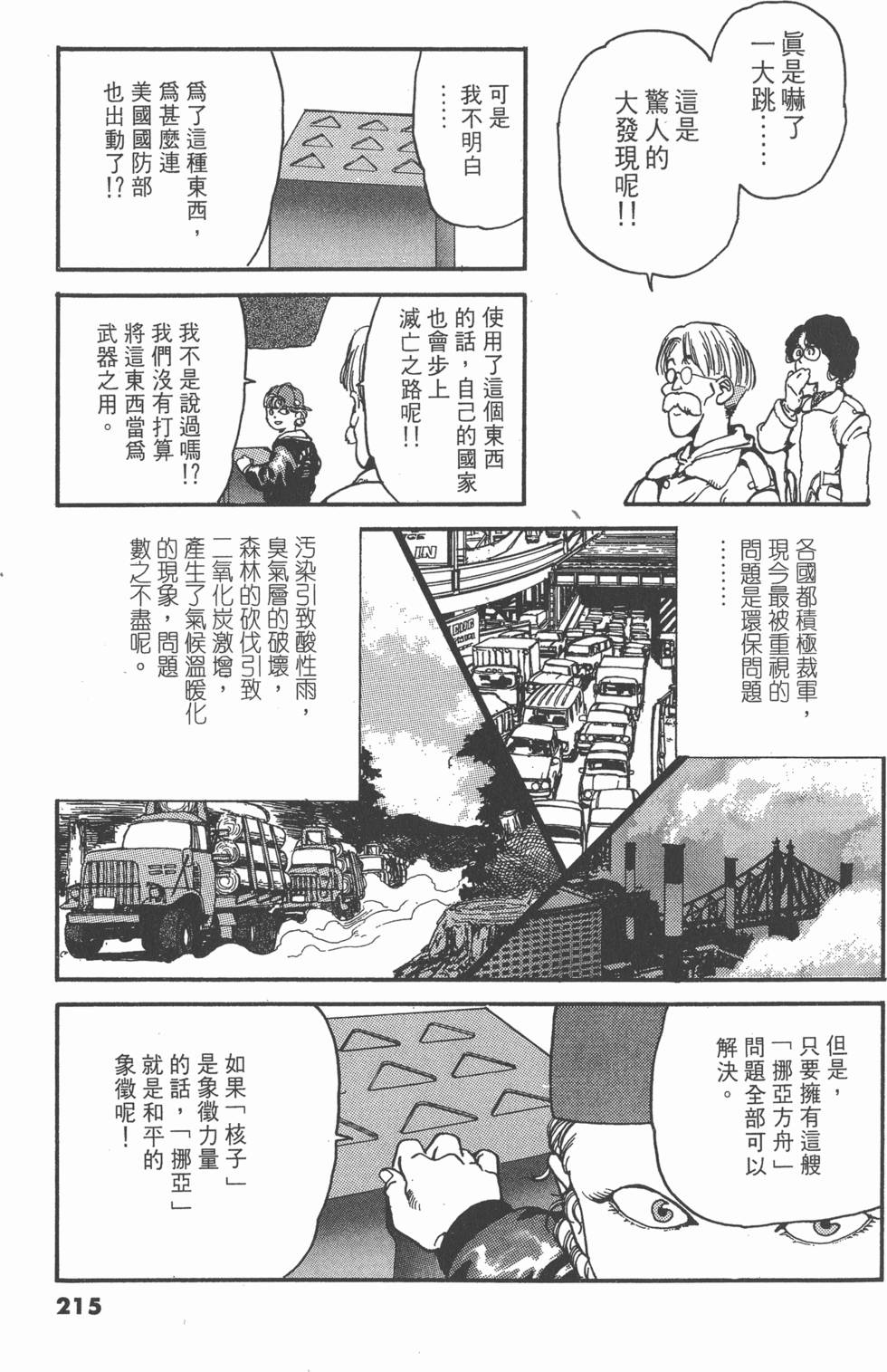 第214页