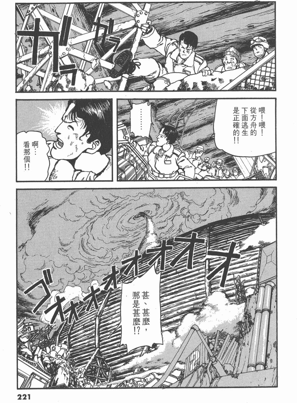第220页