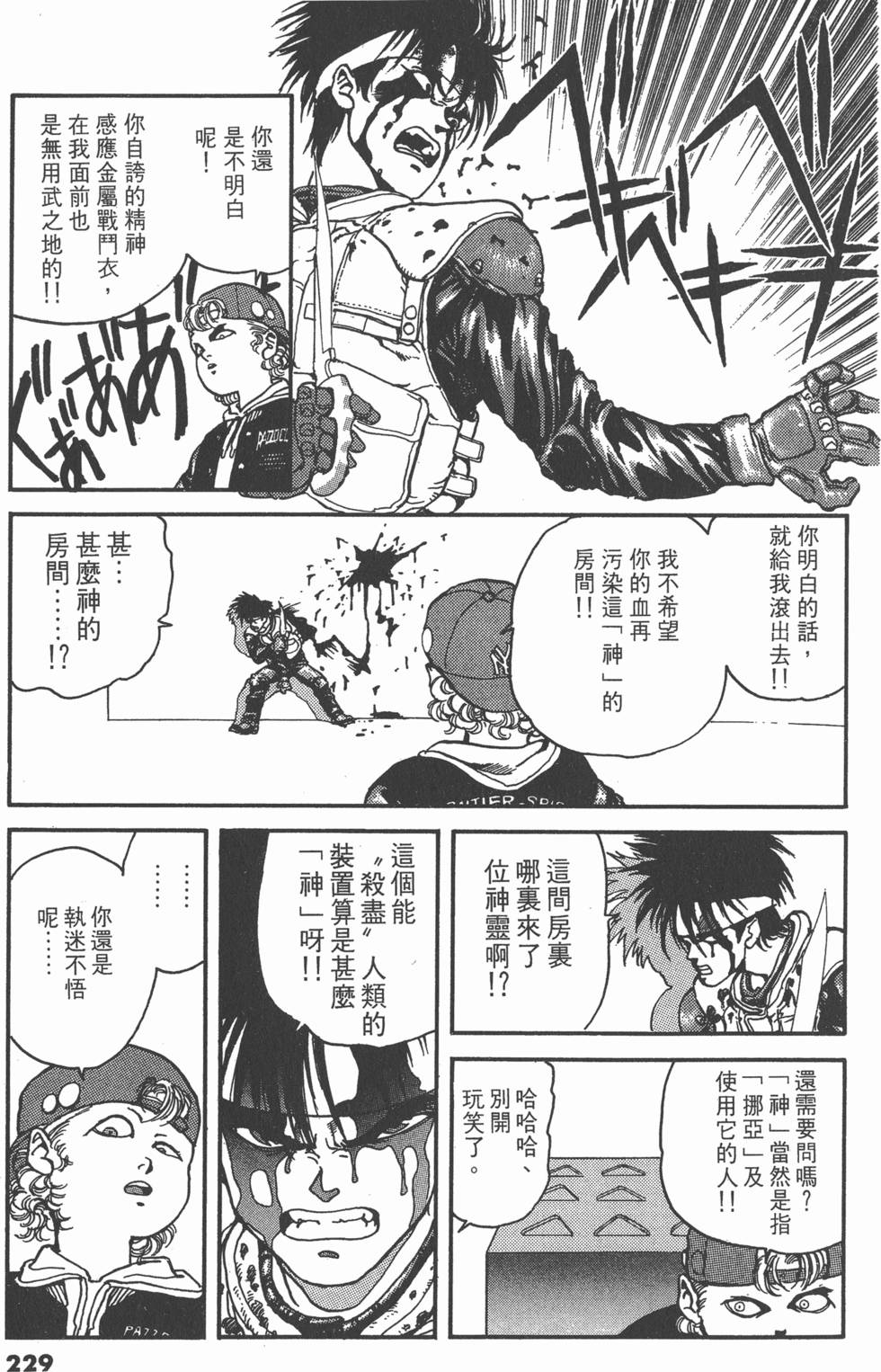 第228页