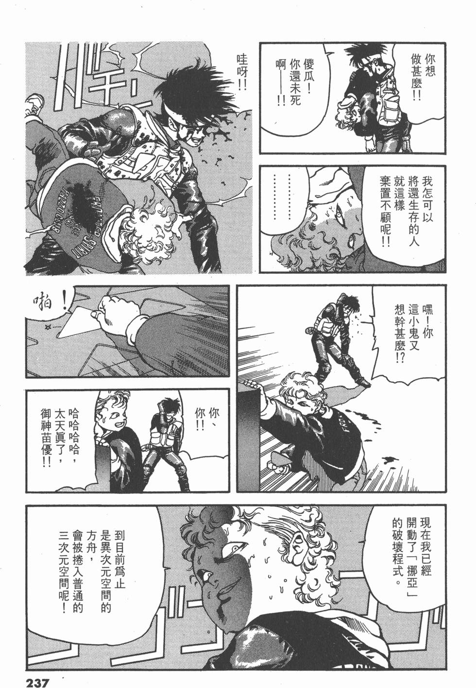 第236页