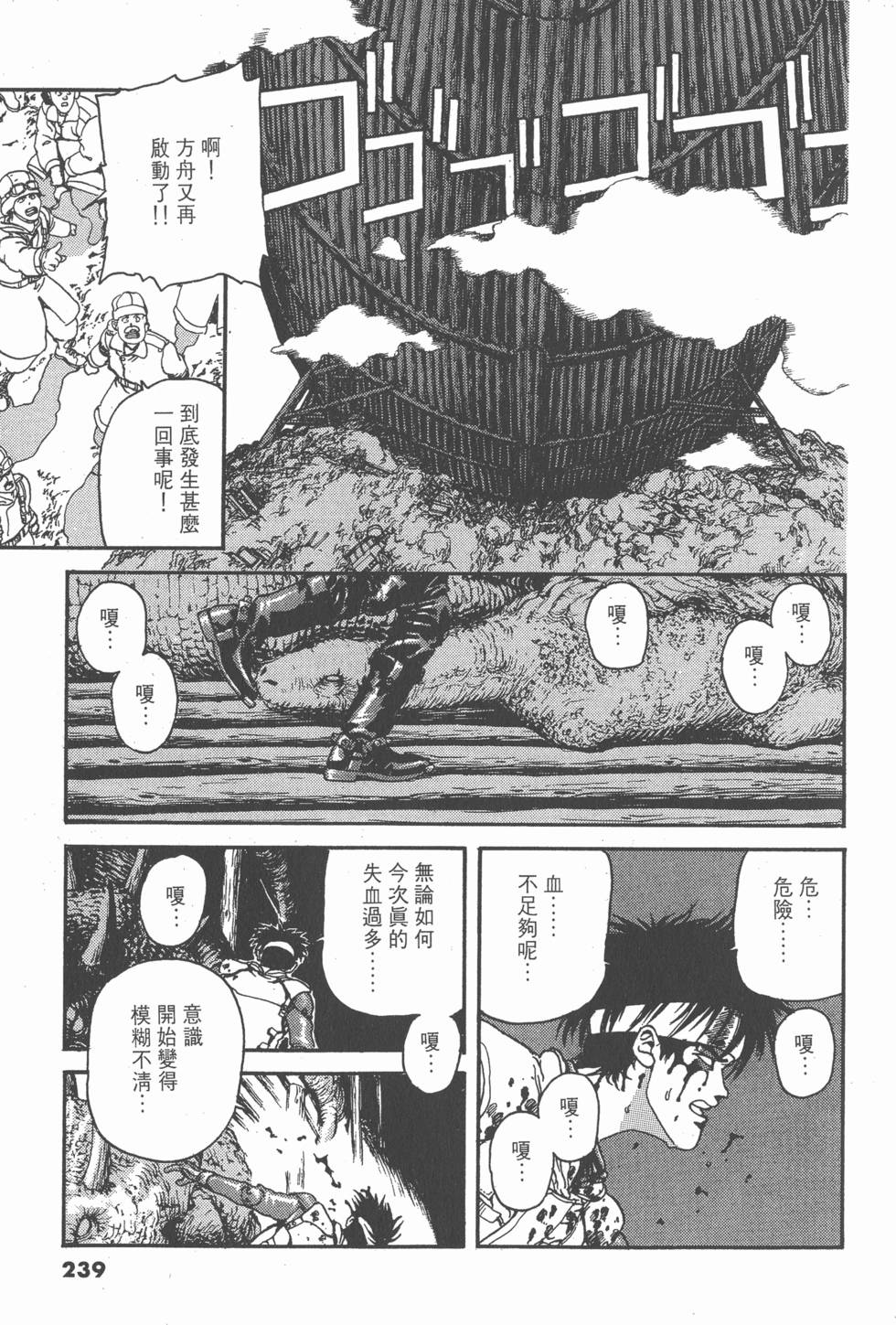 第238页