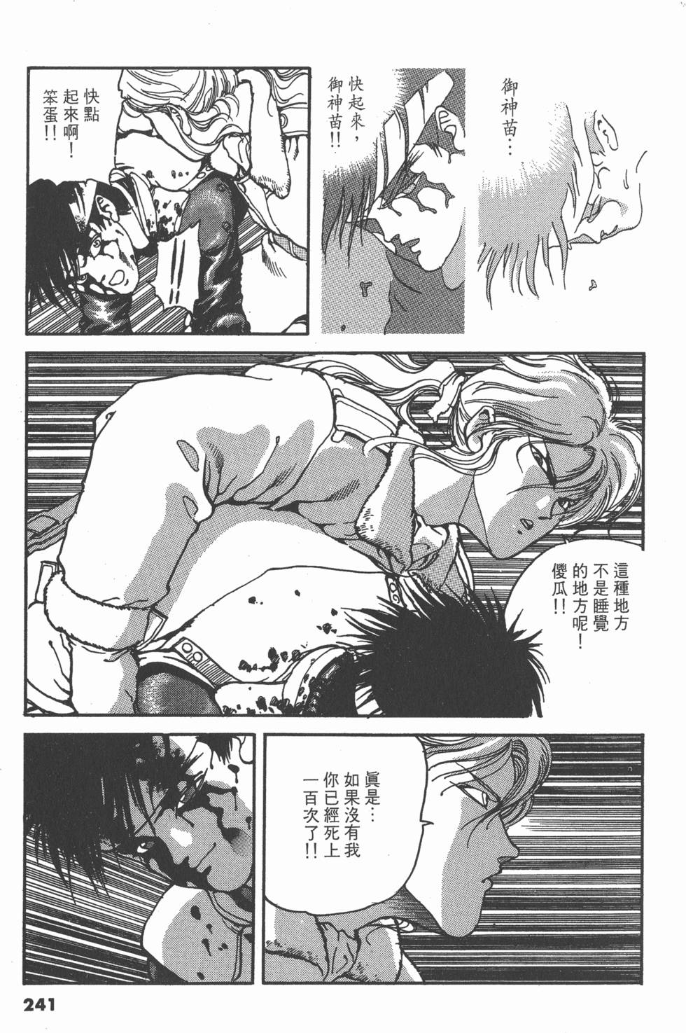 第240页