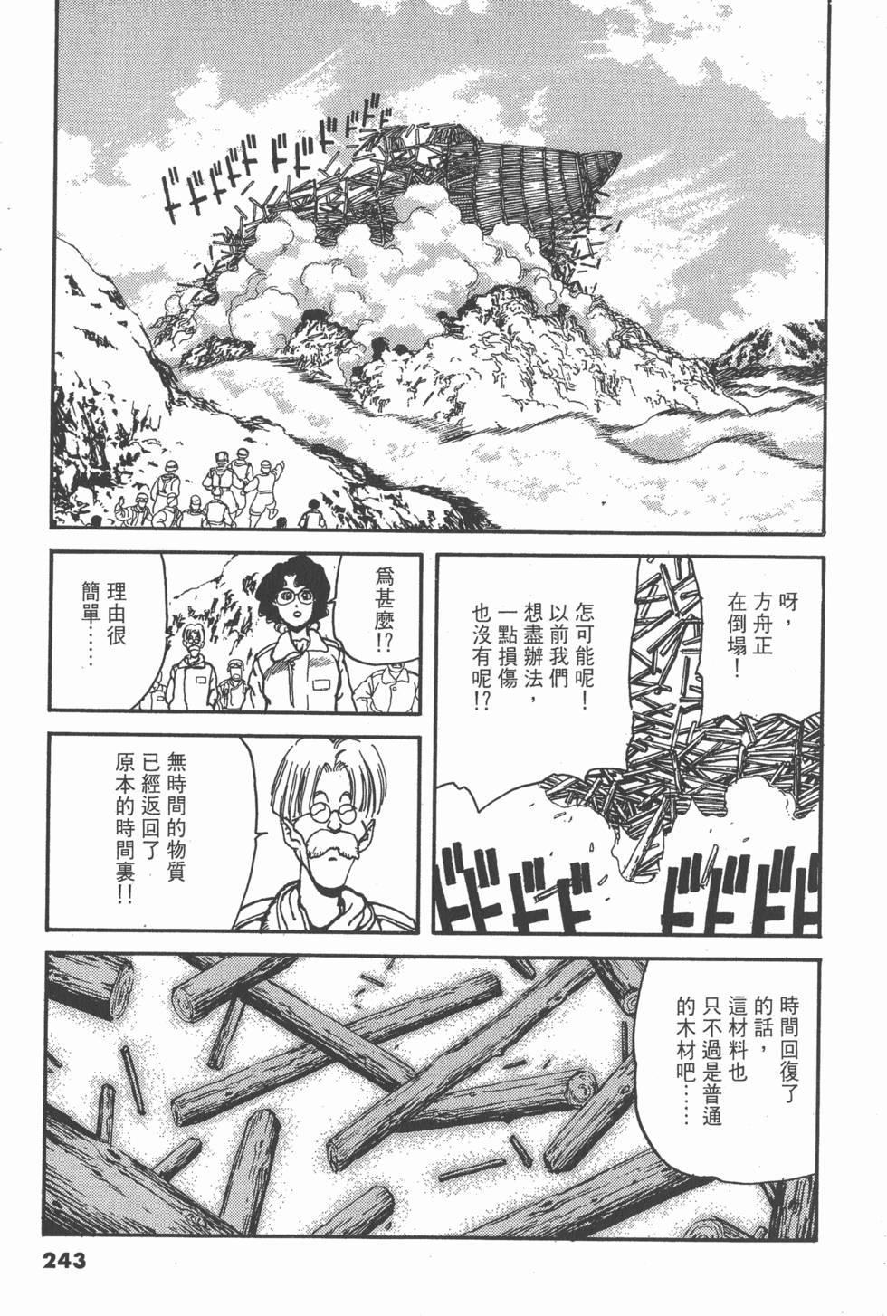 第242页
