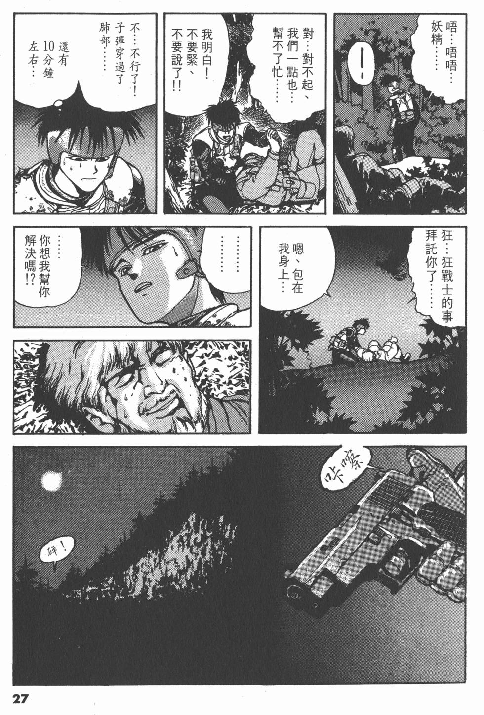 第26页