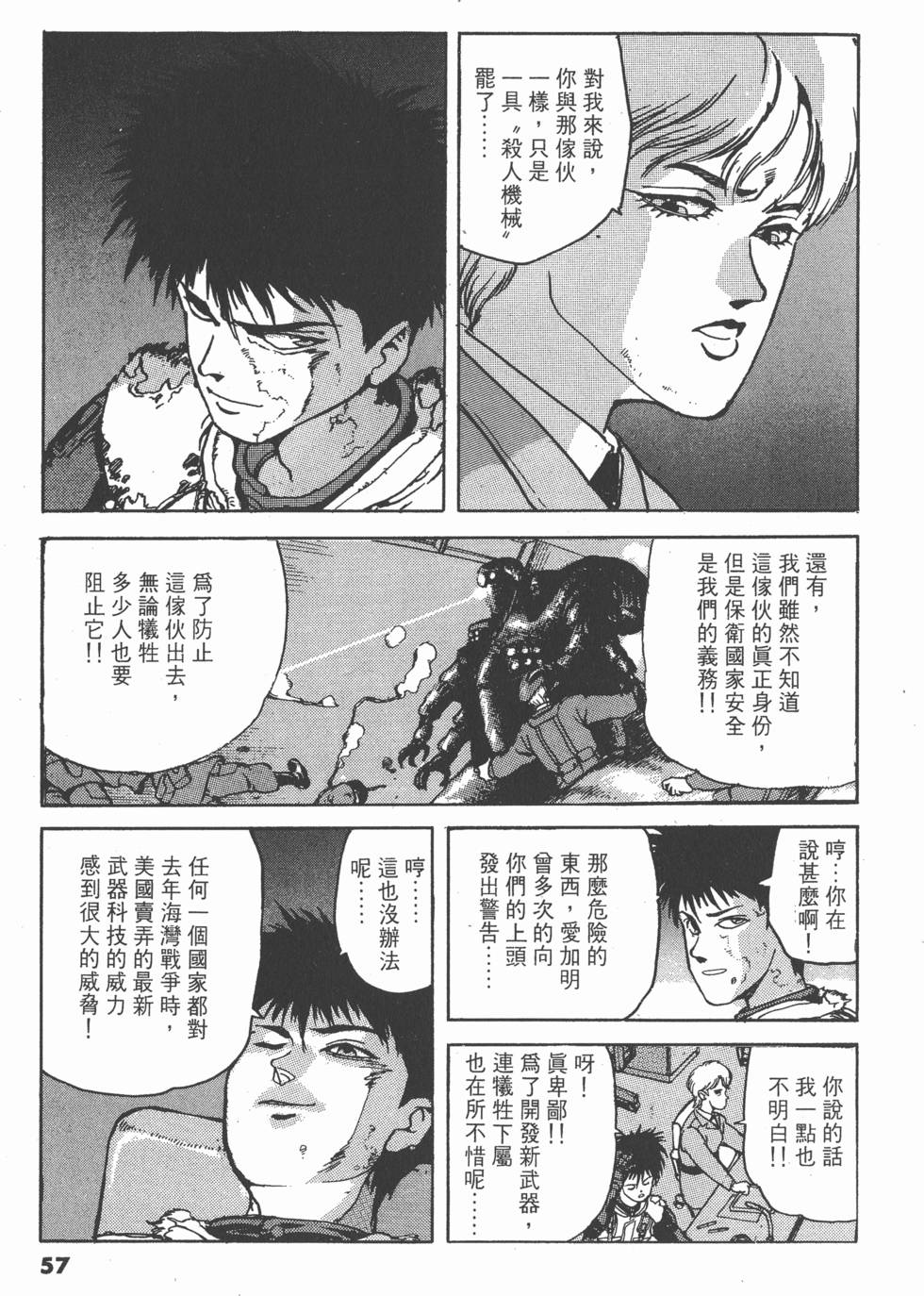 第56页